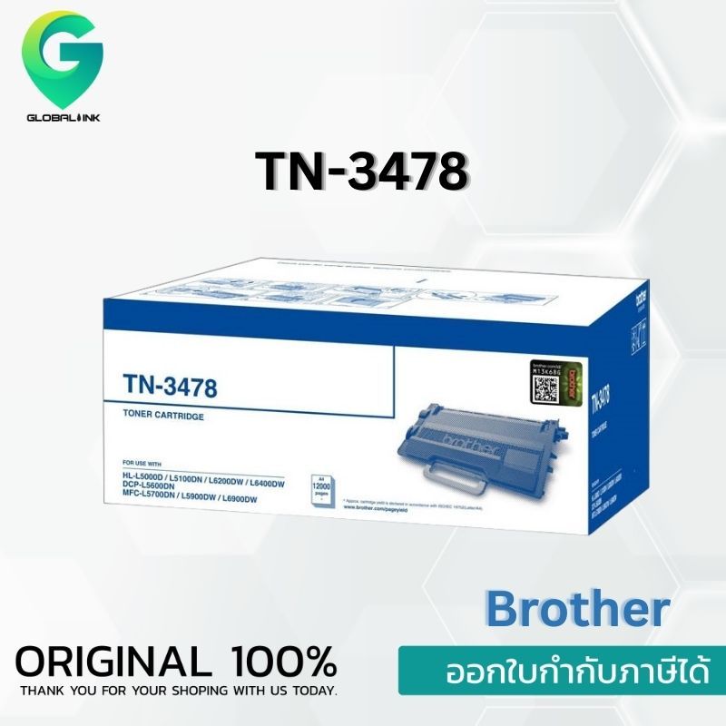 Brother TN-3478 Black ตลับหมึกโทนเนอร์ สีดำ ของแท้