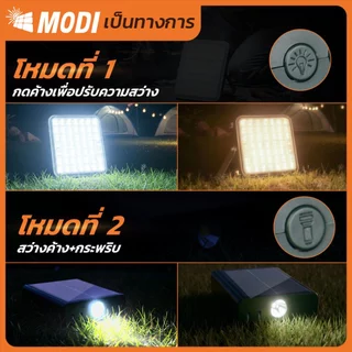 MODI ไฟฉุกเฉินโซล่าเซลล์ 5W 3แสง ไฟฉายพลังงานแสงอาทิตย์ ไฟแค้มปิ้ง ไฟสปอตไลท์USB พาวเวอร์แบงค์