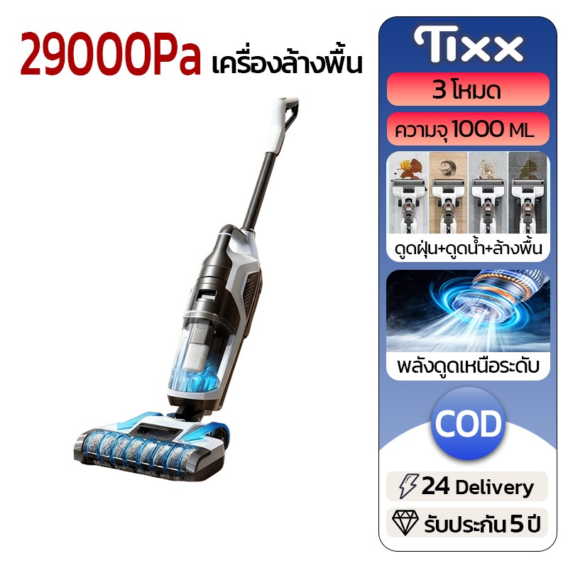 TIXX GT6 Pro Vacuum Cleaner 25000Pa 3IN1 ดูดฝุ่น+ถูพื้น+ดูดน้ำ อเนกประสงค์  ไร้สาย หุ่นยนต์ดูดฝุ่น