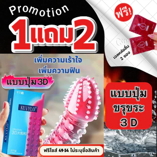ถุงยางอนามัย KUIYLO (10ชิ้น/1กล่อง) แบบบาง ขนาด 0.01 มิล