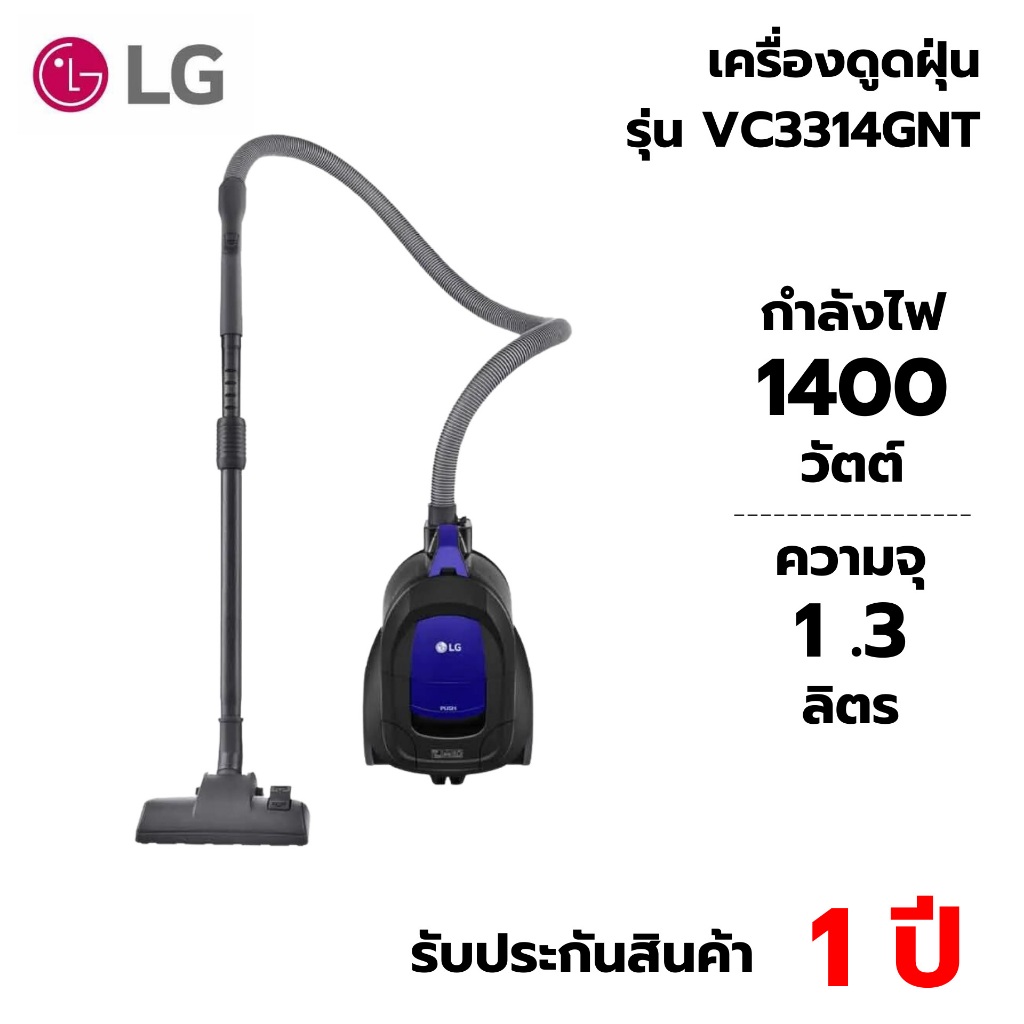 LG เครื่องดูดฝุ่นแบบกล่อง (1400 วัตต์, 1.3 ลิตร, สีน้ำเงิน) รุ่น VC3314GNT.APBPETH
