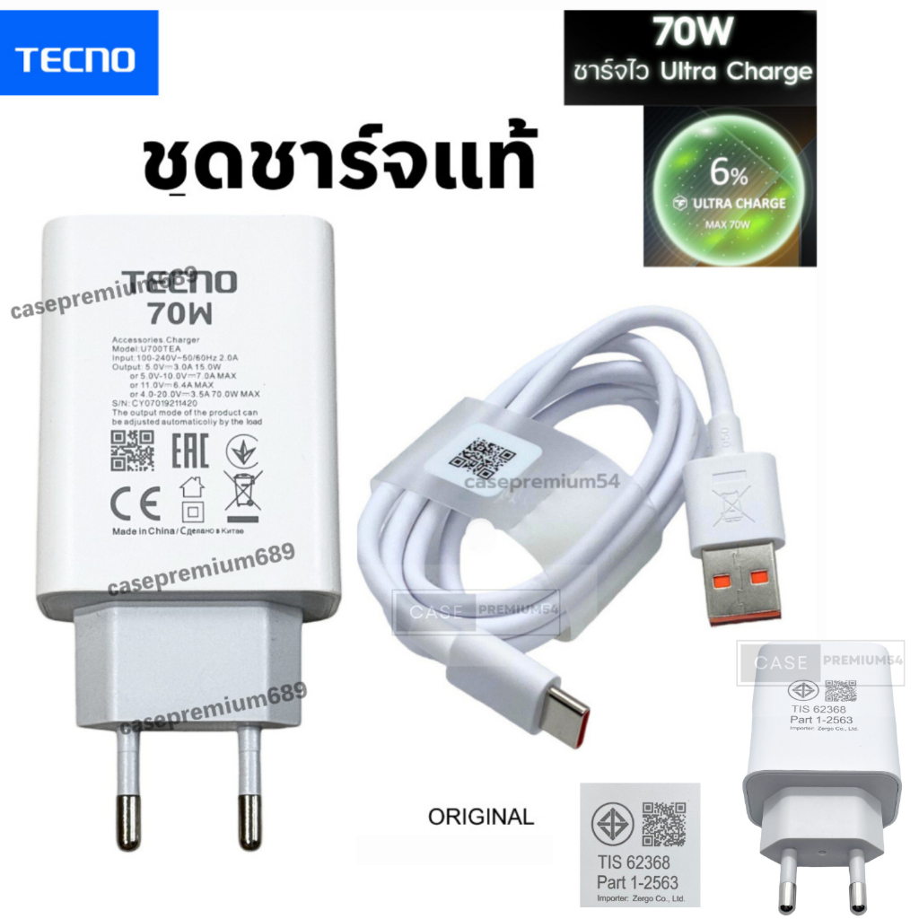 ชุดชาร์จ Tecno Ultra Charge 70W ของแท้ หัวชาร์จเร็วพร้อมสาย Type C 5A รองรับชาร์จไว สำหรับมือถือ Tecno พร้อมจัดส่งจากไทย
