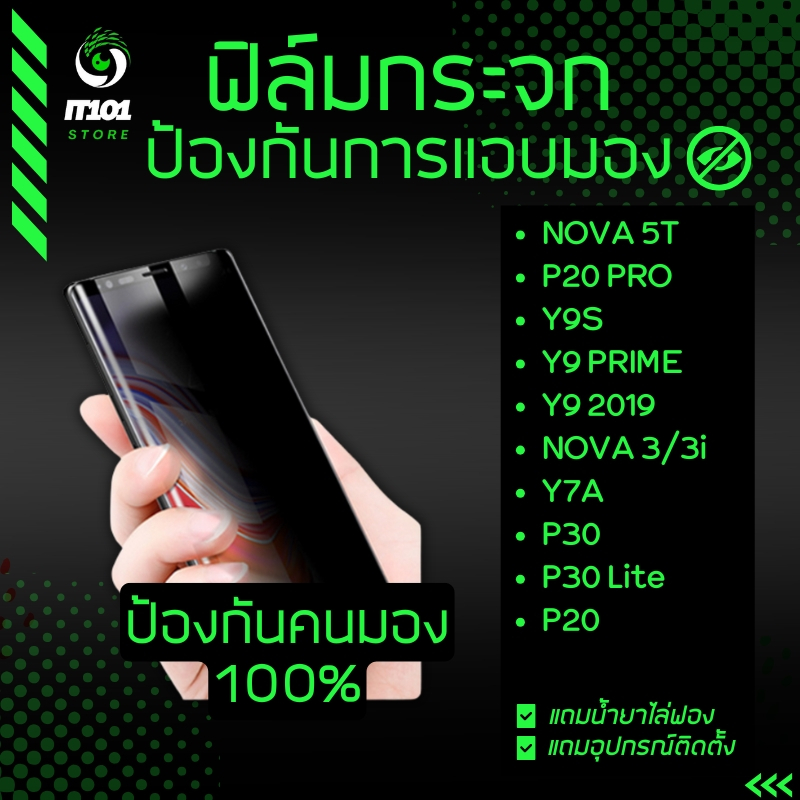 ฟิล์มกระจกเต็มจอกันเสือก ใช้สำหรับ Huawei Nova 5T, P20 Pro,Y9s,Y9 Prime, Y9 2019,3,Nova 3i,Y7a,Nova 7 SE,P30 Lite,P30,y7