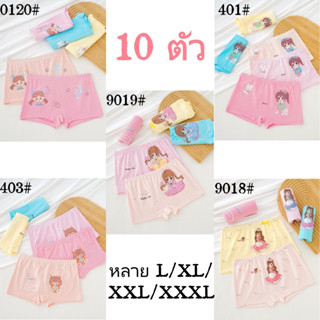 ชุดกางเกงในเด็กผู้หญิง หลายไซส์ หลายชิ้น ลายการ์ตูนน่ารัก ผ้…