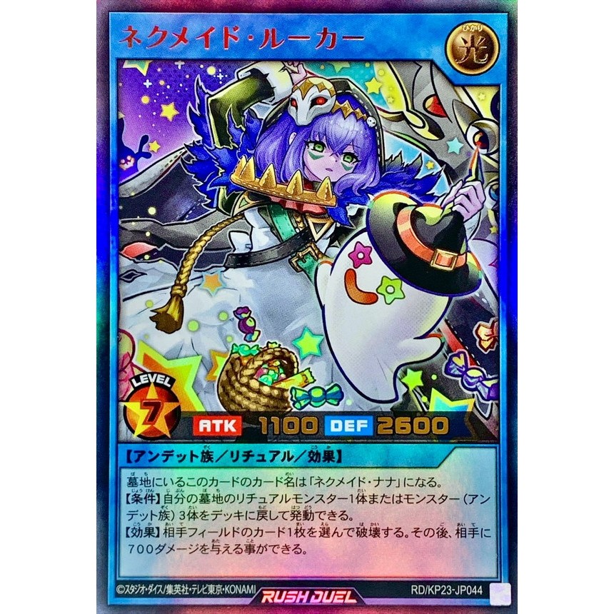 [Konami] [Yu-Gi-Oh! Rush Duel] Necromaid Lurker RD/KP23-JP044 (Ultra Rare)