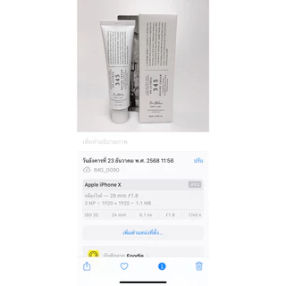 (🌼แท้ / พร้อมส่ง🌼) Dr.Althea 345 Relief Cream 50ml