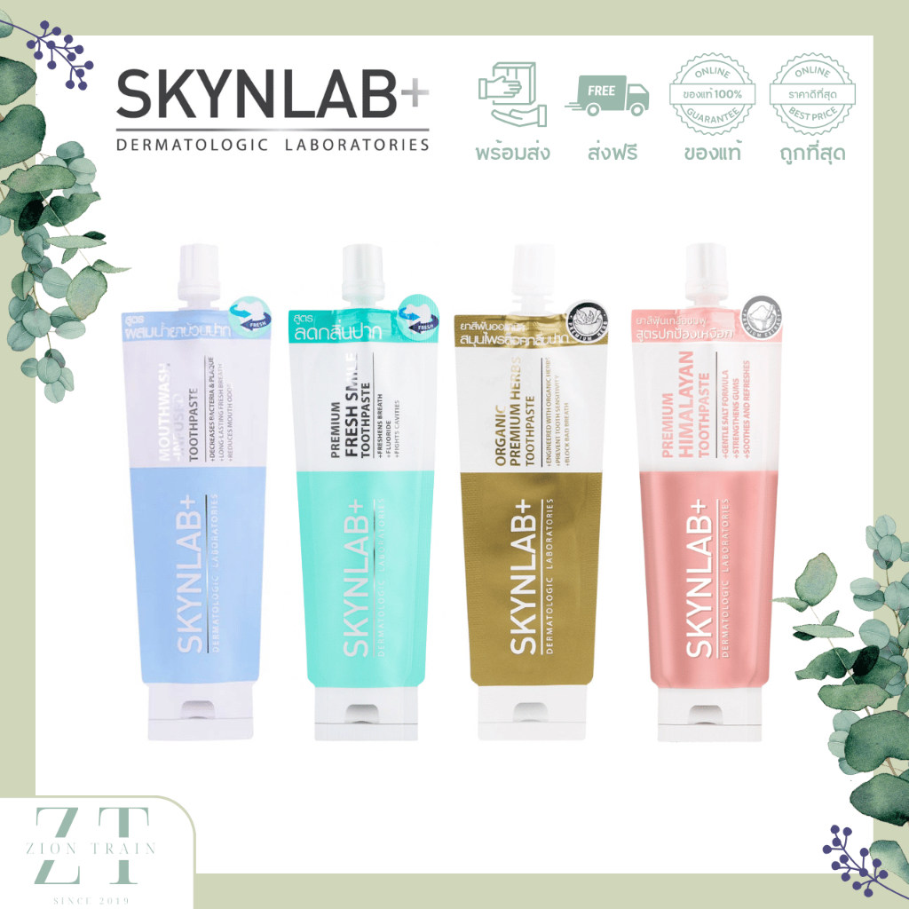พร้อมส่ง Skynlab สกินแล็บ ยาสีฟัน 12g ระดับพรีเมี่ยมแบบซอง เม้าท์วอชอินฟิวซ์ พรีเมี่ยมเฟรชสไมล์ ออร์แกนิค หิมาลายัน
