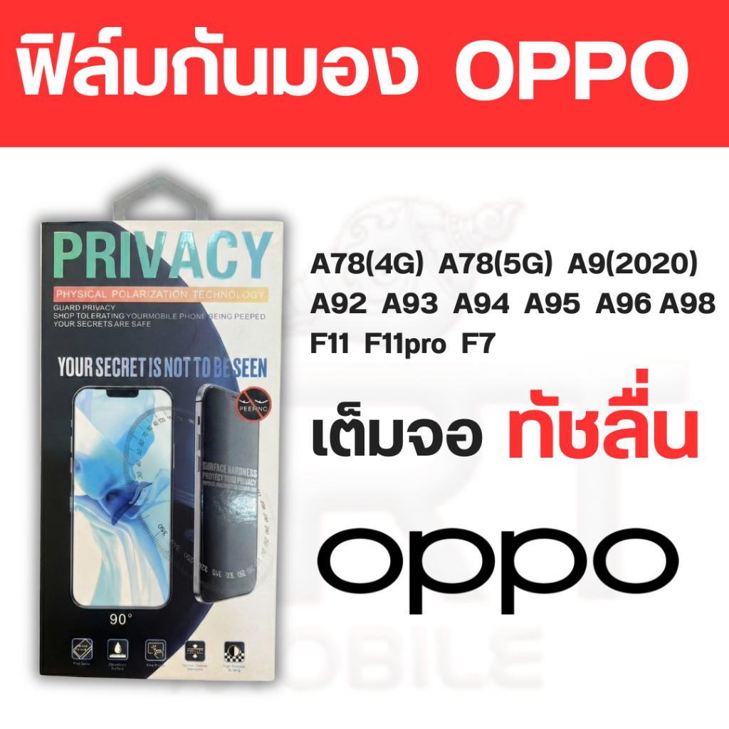 TH พร้อมส่งทุกวัน ฟิล์มกันมอง ฟิล์มกันเสือก เต็มจอ Oppo A78(4G) A78(5G) A9(2020) A92 A93 A94 A95 A96