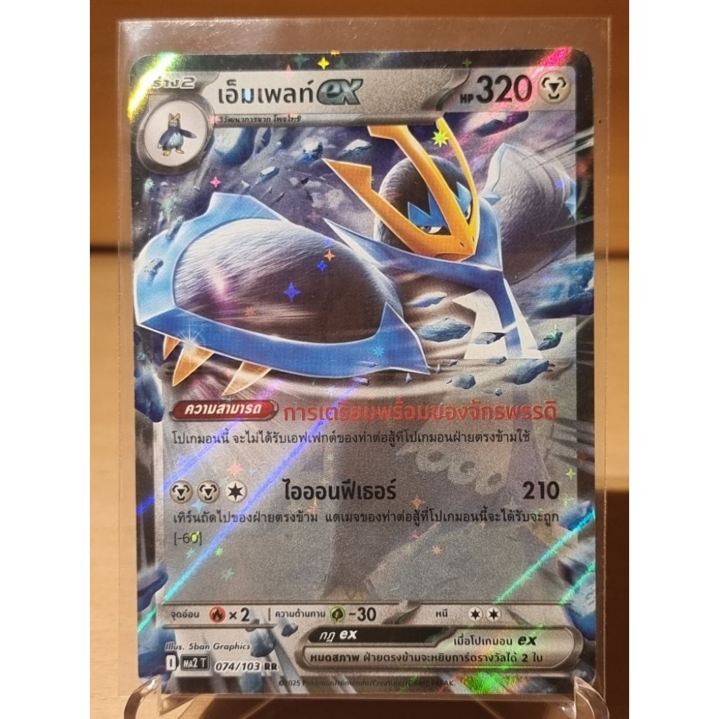 เอ็มเพลท์ EX (RR) โลหะ ชุด อัคคีสีคราม การ์ดโปเกมอน (Pokemon Card Game) ภาษาไทย ma2-074