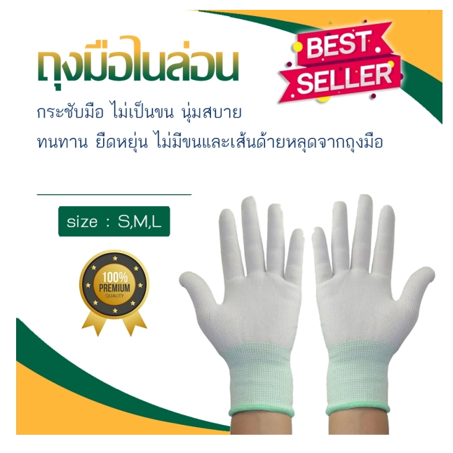 ถุงมือไนล่อน ไม่เคลือบยาง (แพ็ค10/1) ขายยกแพ็ค👍👍