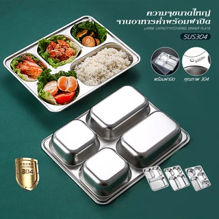 มีฝาปิด กล่องข้าวสแตนเลส ถาดหลุมสแตนเลส ถาดหลุม 304กล่องข้าวสแตนเลส 3หลุม/4หลุม/5หลุม สามารถทนความร้อนได้ดี ปลอดภัย