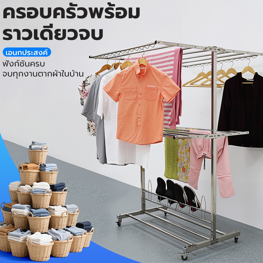 【NEW 2026】ราวตากผ้า สแตนเลสหนา SUS304 พับได้ 3ชั้น/ความสูง 1.7M ราวตากผ้ากลางแจ้ง พร้อมล้อ Clothes Drying Rack