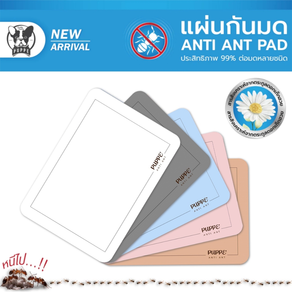 Puppe แผ่นกันมด แมลง ขนาด 30x42cm
