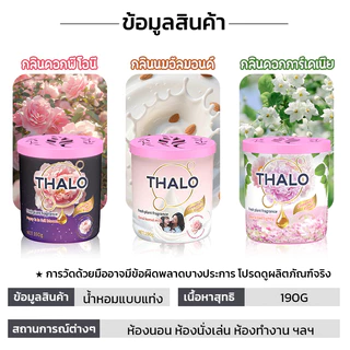 น้ำหอมปรับอากาศในรถยนต์ บาล์มแข็ง กระจายกลิ่นหอมรอบทิศทาง 360° เหมาะสำหรับสถานที่ต่างๆ หอมทน น้ําหอมปรับอากาศ
