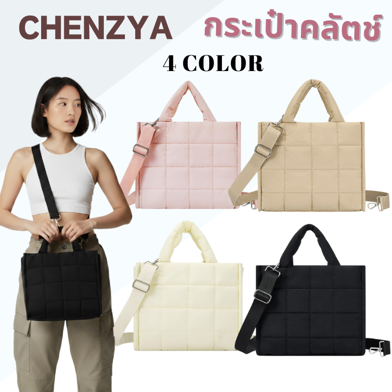 CHENZYA crossbody bag ผู้หญิงขนาดกลาง Fluffy กระเป๋าถือ Quilting กระเป๋าสะพาย กระเป๋าสะพายไนล่อนพร้อมสายคล้องไหล่ปรับได้