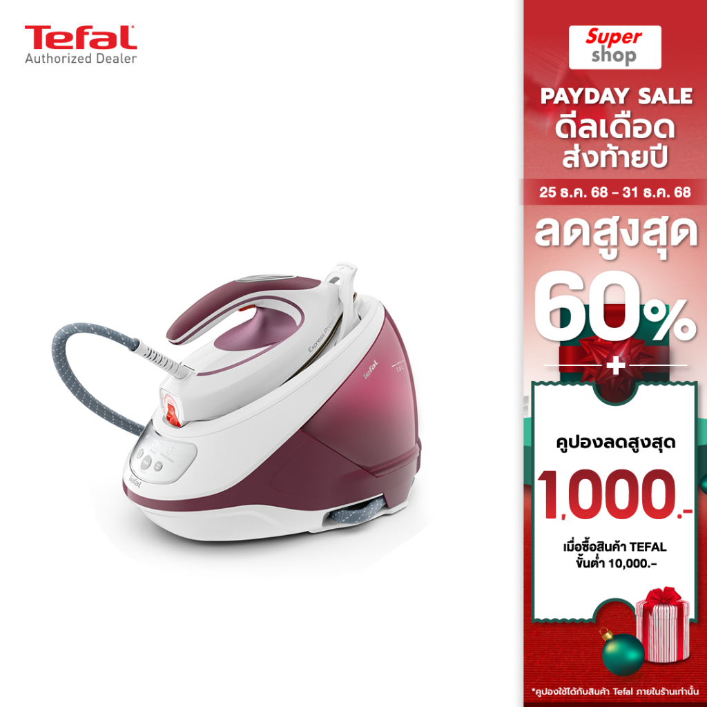 Tefal เตารีดแรงดันไอน้ำ รุ่น EXPRESS PROTECT SV9201 7.5 บาร์ กำลังไฟ 2830 วัตต์ ความจุ 1.8 ลิตร