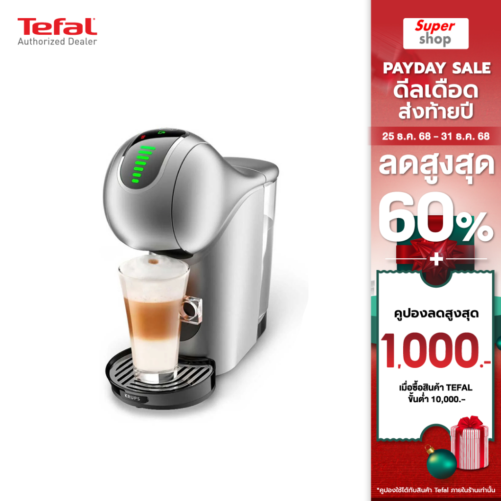 KRUPS เครื่องชงกาแฟแคปซูล Genio S Touch KP440E รุ่น KP440E66 Siver