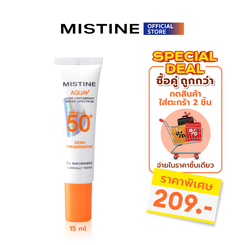 [NEW] MISTINE AQUA V ULTRA LIGHT&BRIGHT SUNSCREEN SPF50+ PA++++ 15 ML ครีมกันแดด