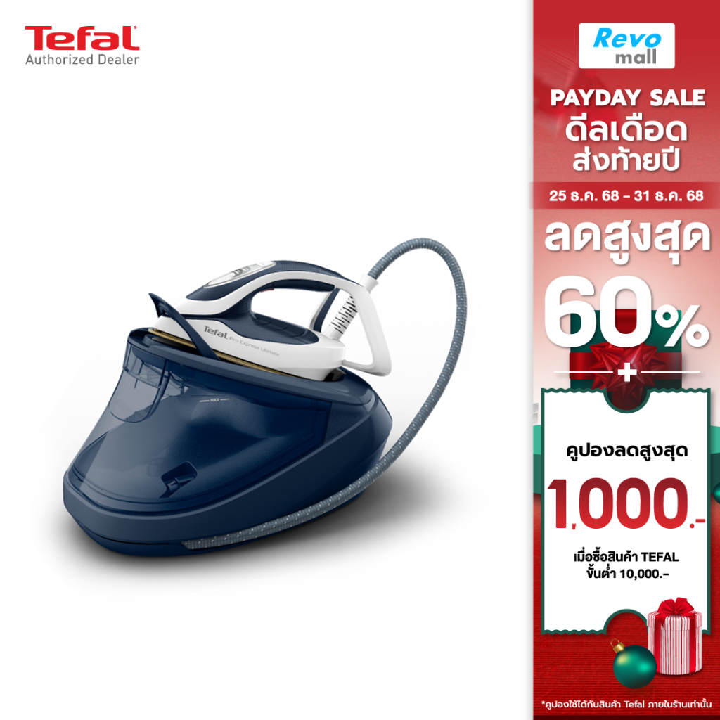 Tefal เตารีดแรงดันไอน้ำพลังสูง PRO EXPRESS ULTIMATE II 8 บาร์ รุ่น GV9720E0