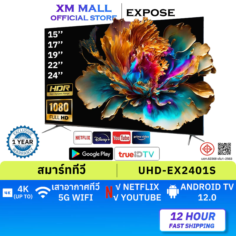 ทีวี 24 นิ้ว 22 นิ้ว 17 นิ้ว 15 นิ้ว SMART TV 4K โทรทัศน์ ทีวีจอแบน สมาร์ททีวี ร