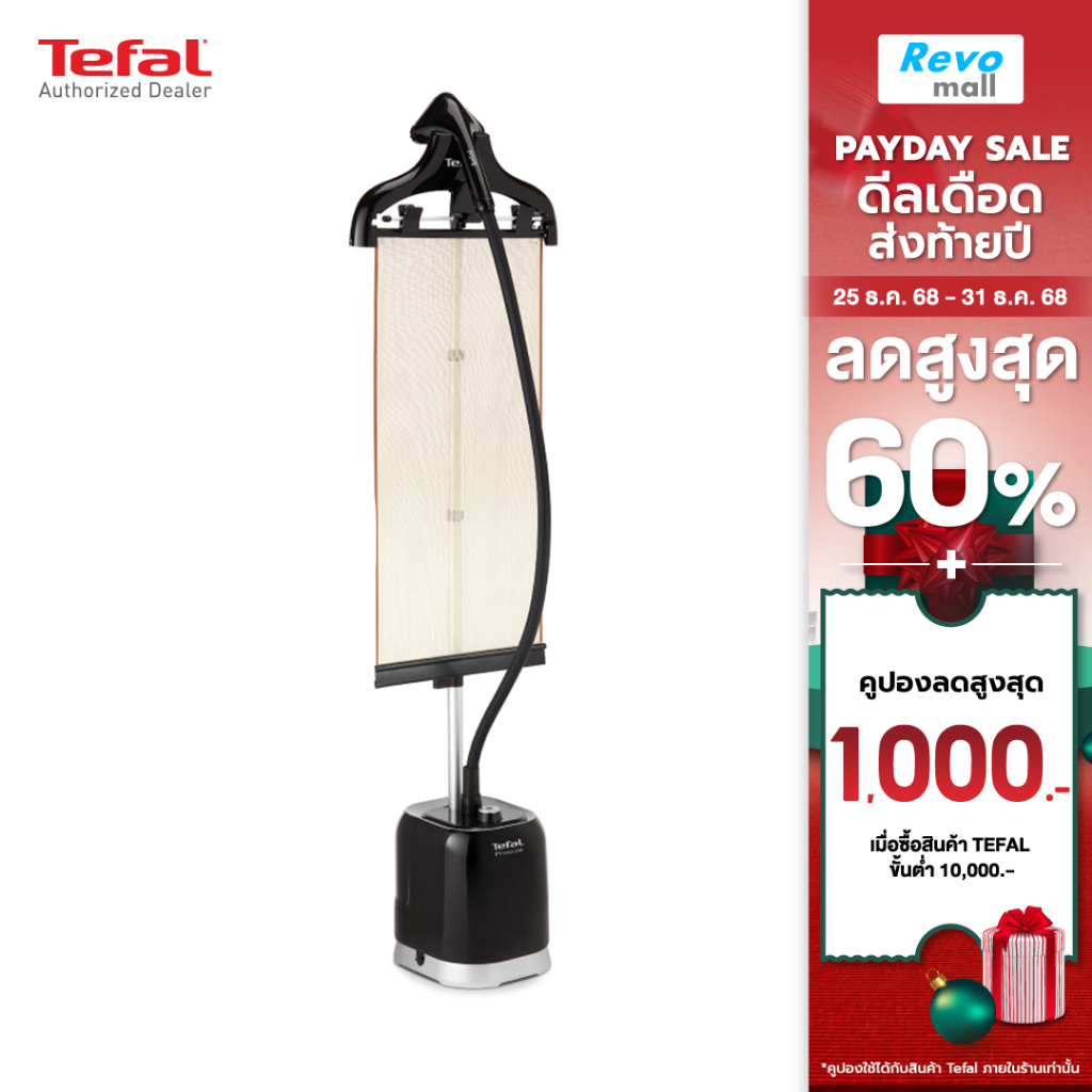 Tefal Upright Garment Steamer Pro Style รุ่น IT3480T0