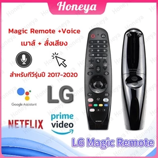 For 2020 LG Magic Remote Voice Control แอลจี เมจิกรีโมท ThinQ AI TV สำหรับ SMART TV ปี2017-2020 รุ่น AN-MR20GA wyh