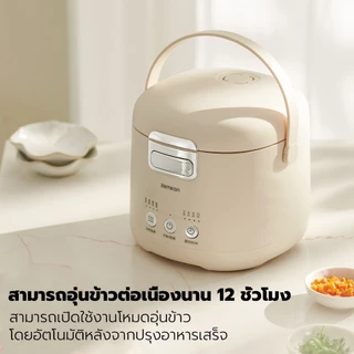 มาจากเยอรมัน ใช้ได้ทั้ง 2 แบบ นึ่งและต้ม หม้อหุงข้าว 1.2L ไม่เคลือบฟลูออไรด์ ไม่ติดหม้อ โหมดหุงข้าวด่วน หม้อหุงข้าวไฟฟ้า