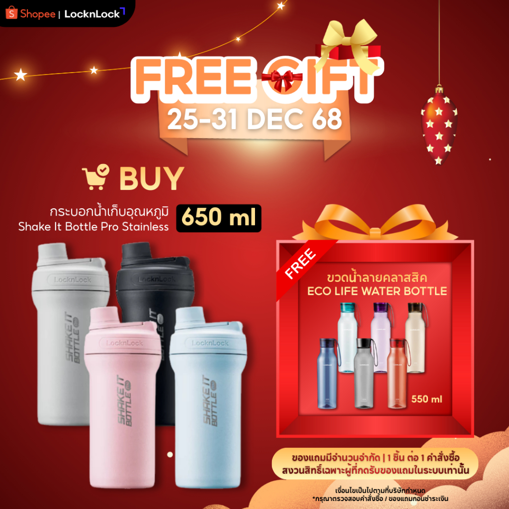LocknLock กระบอกน้ำเก็บอุณหภูมิ Shake It Bottle Pro Stainless ความจุ 650 ml. รุ่น LHC4276