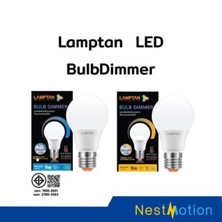 LAMPTAN หลอดไฟหรี่แสง LED Bulb Dimmer 9w ใช้กับสวิทช์ดิมเมอร์ หรี่เเสงไฟได้ตามที่ต้องการ