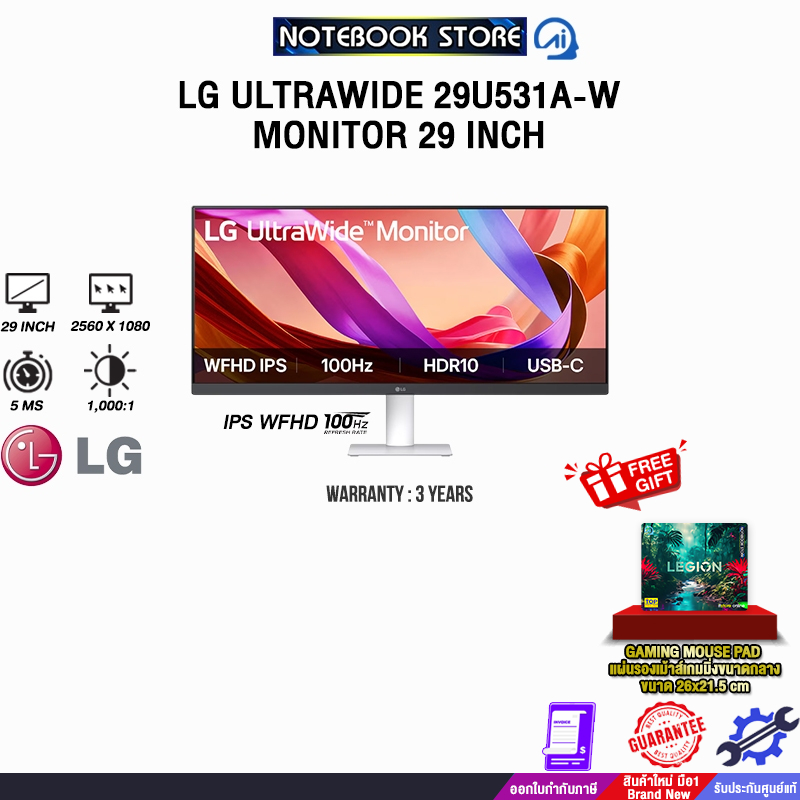 LG ULTRAWIDE 29U531A-W MONITOR 29 INCH (IPS WFHD 100Hz)/ประกัน 3 Years