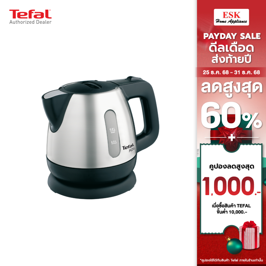 Tefal กาต้มน้ำไฟฟ้าร้อนเร็ว รุ่น BI81252A BI812 BI-812 BI8125 ความจุ 0.8 L สแตนเลส (รับประกันศูนย์ 2