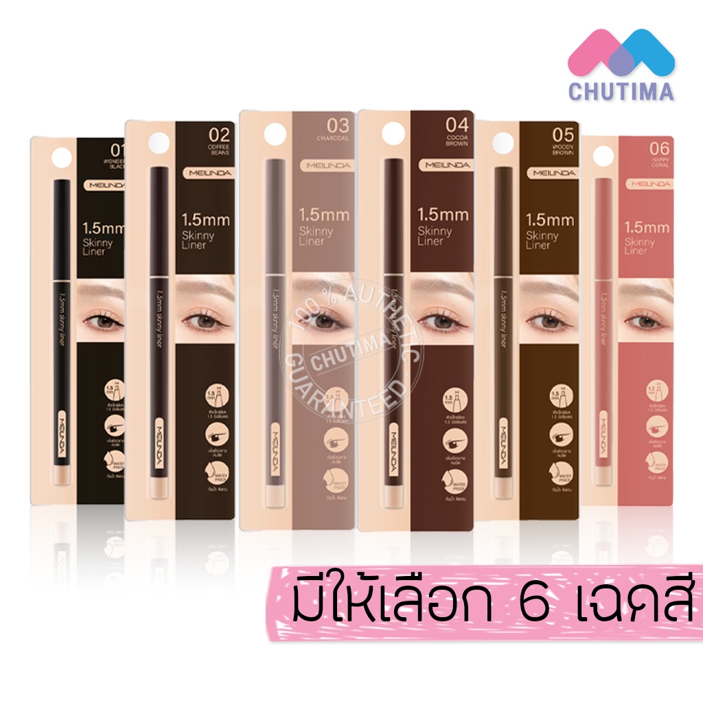 เมลินดา สกินนี่ อายไลเนอร์ 1.5mm รีวิวติดทน กันน้ำ สร้างหางตาคมสวยเป็นธรรมชาติ