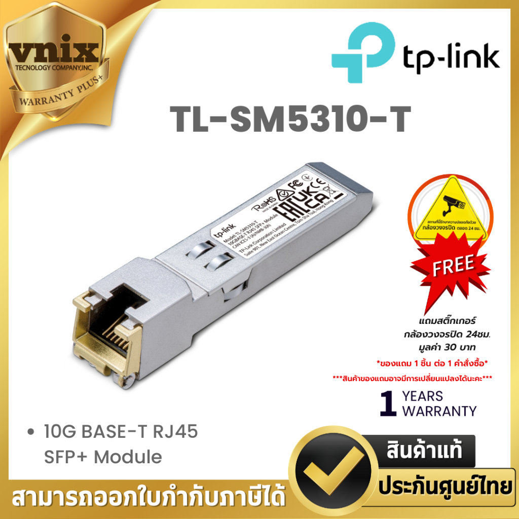 TP-Link TL-SM5310-T 10G BASE-T RJ45 SFP+ Module By Vnix Group