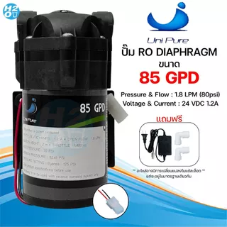 Pump RO ปั๊มเครื่องกรองน้ำ ปั๊มตู้น้ำหยอดเหรียญ ปั๊มอัด ปั๊มจ่าย Unipure Aquatek Treatton พ่นหมอก