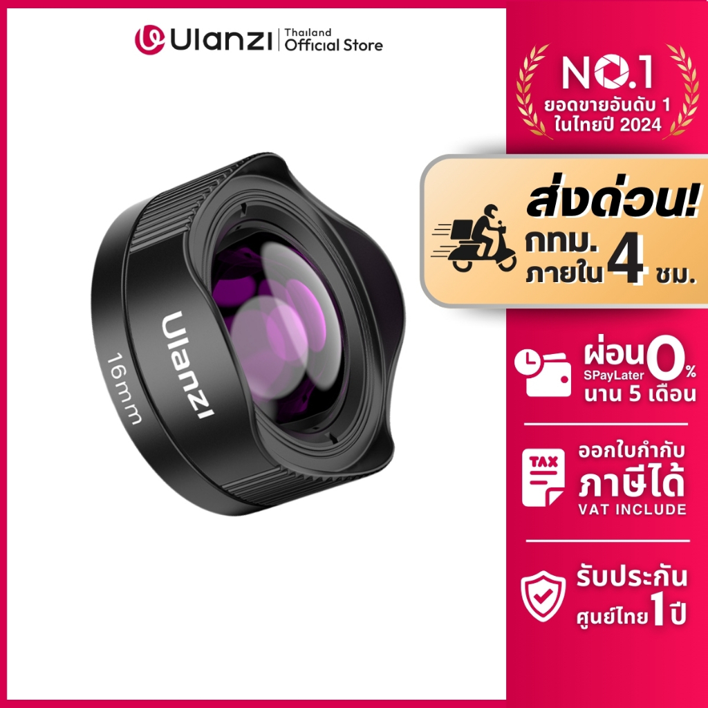 Ulanzi CL005 Wide Angle Mobile Lens 16mm เลนส์ไวด์มือถือ เลนส์ถ่ายภาพ มุมมองกว้าง 110 องศา