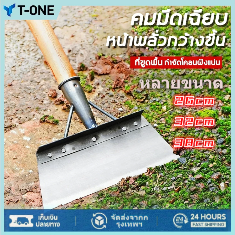 ใบมีดคม เสียมขุดดิน พลั่วเหล็ก เสียมขุดดิทำความสะอาดถนน ทำความสะอาดปศุสัตว์ พลั่วแซะหญ้าไม่เสียรูปทรง ง่ายต่อการพลั่วดิน