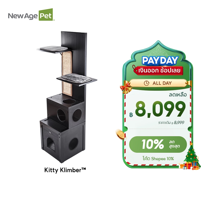 NEW AGE PET ECOFLEX Kitty Klimber™ คอนโดแมว กันชื้น ปลอดสารพิษ ไม่มีกลิ่น เป็นมิตรกับสัตว์เลี้ยง