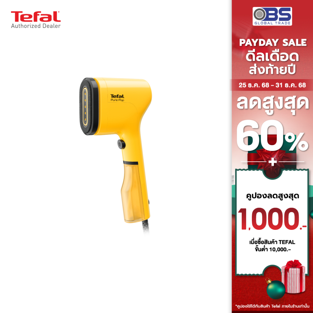 TEFAL เครื่องรีดถนอมผ้าแบบพกพา Pure Pop รุ่น DT2026E1 สีเหลือง