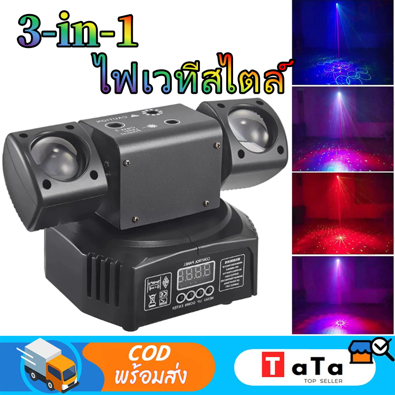 Dj Light 36W Moving Head รีโมทคอนโทรล DMX512 RGBW RG เลเซอร์สําหรับ Disco Party คริสต์มาสหมุน LED Stage Effect Light ไฟด