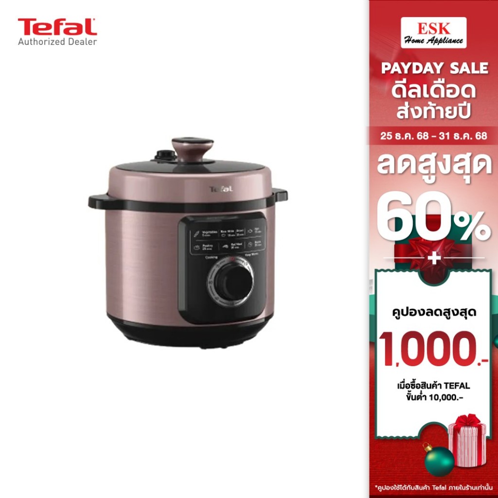 Tefal Efficook หม้ออัดแรงดันไฟฟ้า ขนาด 6 ลิตร รุ่น CY2116T0 CY-2116 CY2116