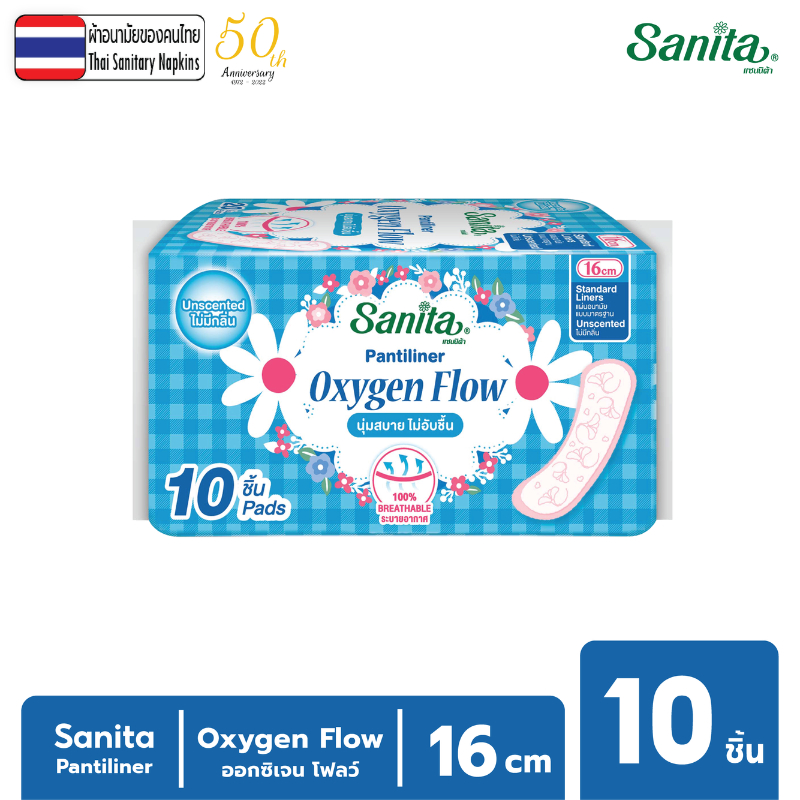 Sanita Pantiliner Oxygen Flow 10s / แซนนิต้า แผ่นอนามัย ออกซิเจน โฟลว์ ยาว 16ซม. 10ชิ้น/ห่อ