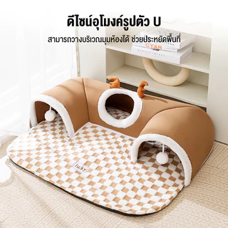 อุโมงค์นอนแมว 2in1 ลูกบอลขนปุยแสนสนุก เพิ่มช่องทางเข้าออกหลายจุด อุโมงค์แมว ที่นอนสัตว์เลี้ยง อุโมงค์โดนัท อุโมงค์นอนแมว