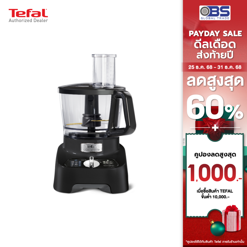 เครื่องบดสับ Tefal เครื่องเตรียมอาหาร DOUBLEFORCE MULTIFUNCTION FOOD PROCESSOR รุ่น DO821838