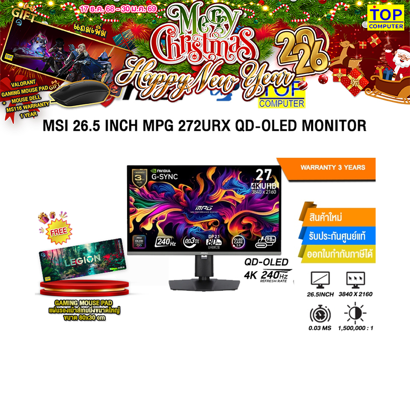 MSI 26.5 INCH MPG 272URX QD-OLED MONITOR (QD-OLED 4K/240Hz)/ประกัน 3 Years