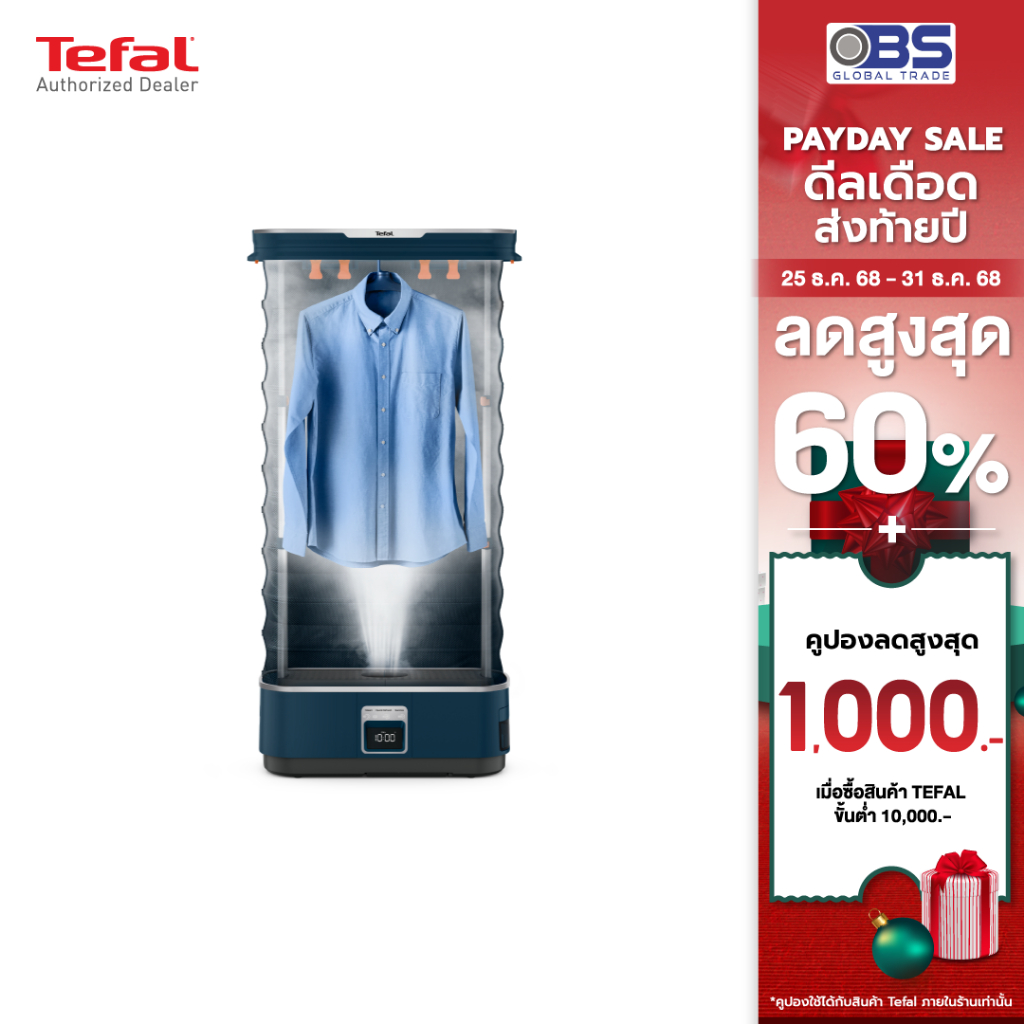 TEFAL เครื่องรีดผ้าไอน้ำอัติโนมัติ รุ่น YT2020E0 สีน้ำเงินเข้ม