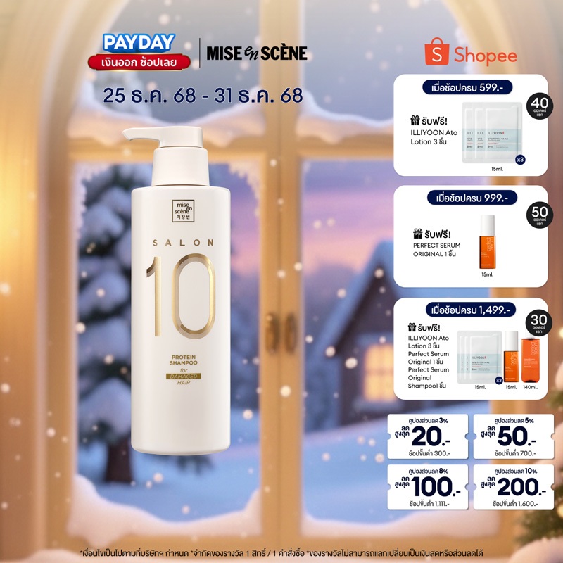 mise en scène SALON 10 PROTEIN SHAMPOO FOR DAMAGED HAIR 500ML