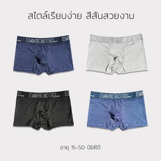 กางเกงในผู้ชาย ราคาผู้ผลิต (โรงงาน)｜แบบขาสั้น คละสี 5 ตัว ระบายอากาศดี ใส่สบายนุ่ม ไซส์ M-2XL
