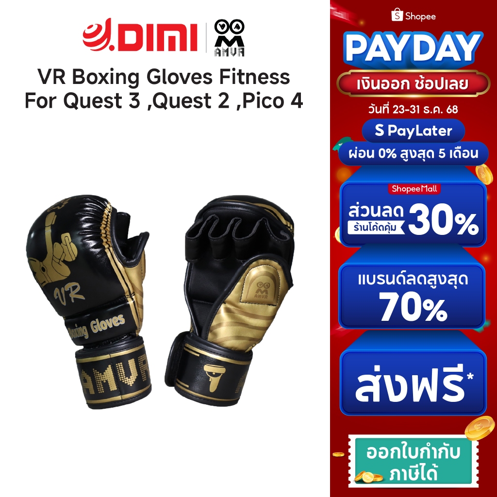 AMVR นวมต่อยมวย เกมส์ VR ใช้ได้ทุกรุ่น Oculus Quest1/2/3/ VIVE Pro/ INDEX / HP Reverb G2/ PICO 4