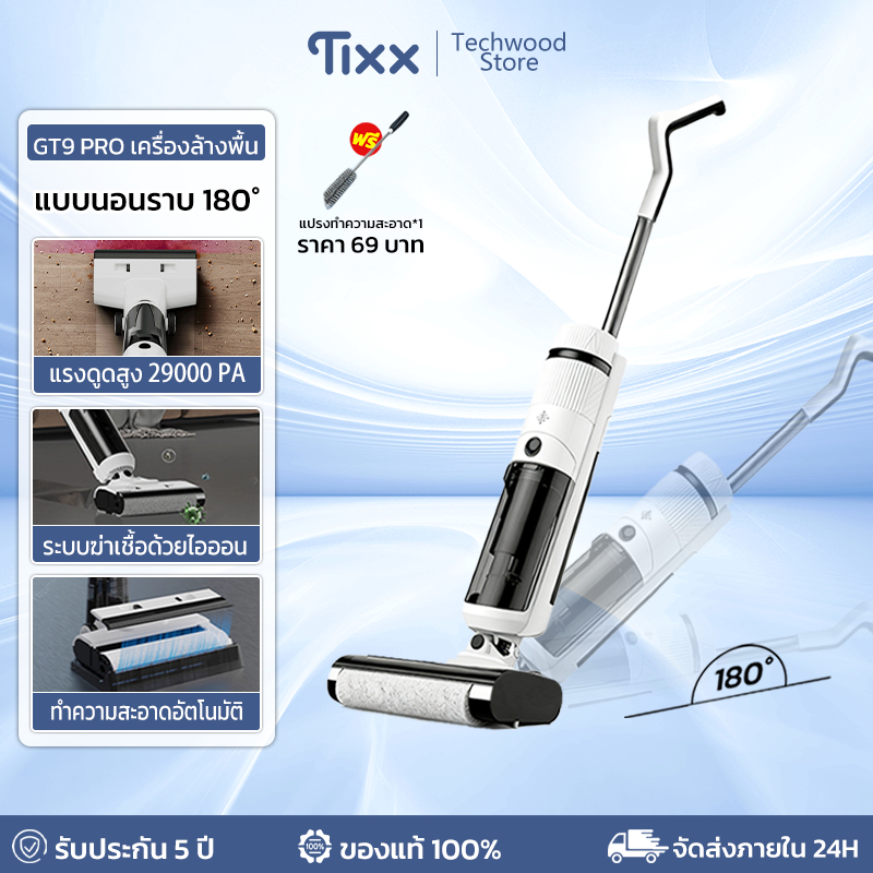 TIXX เครื่องล้างพื้น เครื่องดูดฝุ่นไร้สาย แรงดูดแรง 29000PA ปรับเอนราบ 180° ดูดฝ