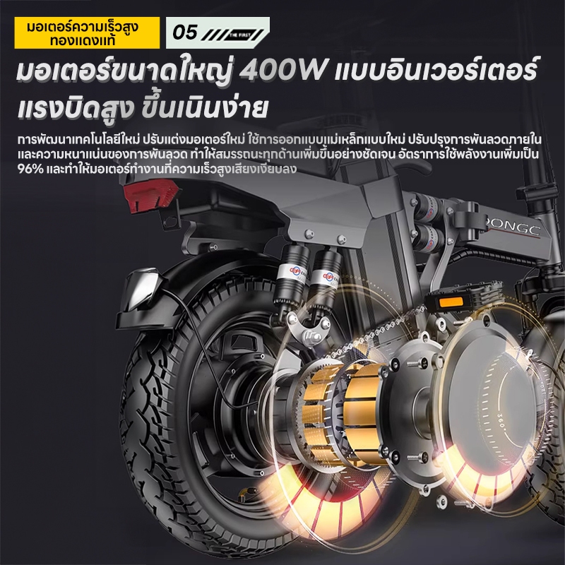 จักรยานไฟฟ้าพับได้ เหมาะสำหรับผู้ใหญ่ จักรยานไฟฟ้า electric bike แรงดันไฟฟ้า กำลังไฟ 400W 48V-23A ขับได้ไกลถึง 90 กิโลเม - รูปที่ 4